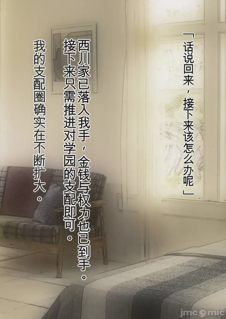 第1话, 페이지 756