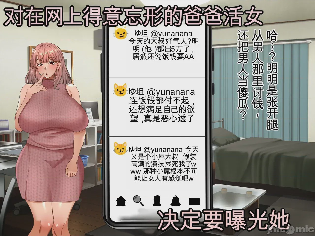 第1话, page 2