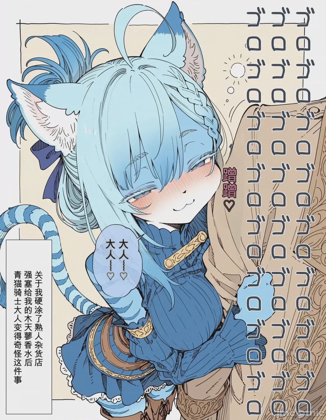 第1话、13 ページ