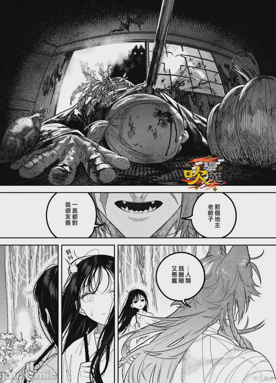 第1话，第 70 頁