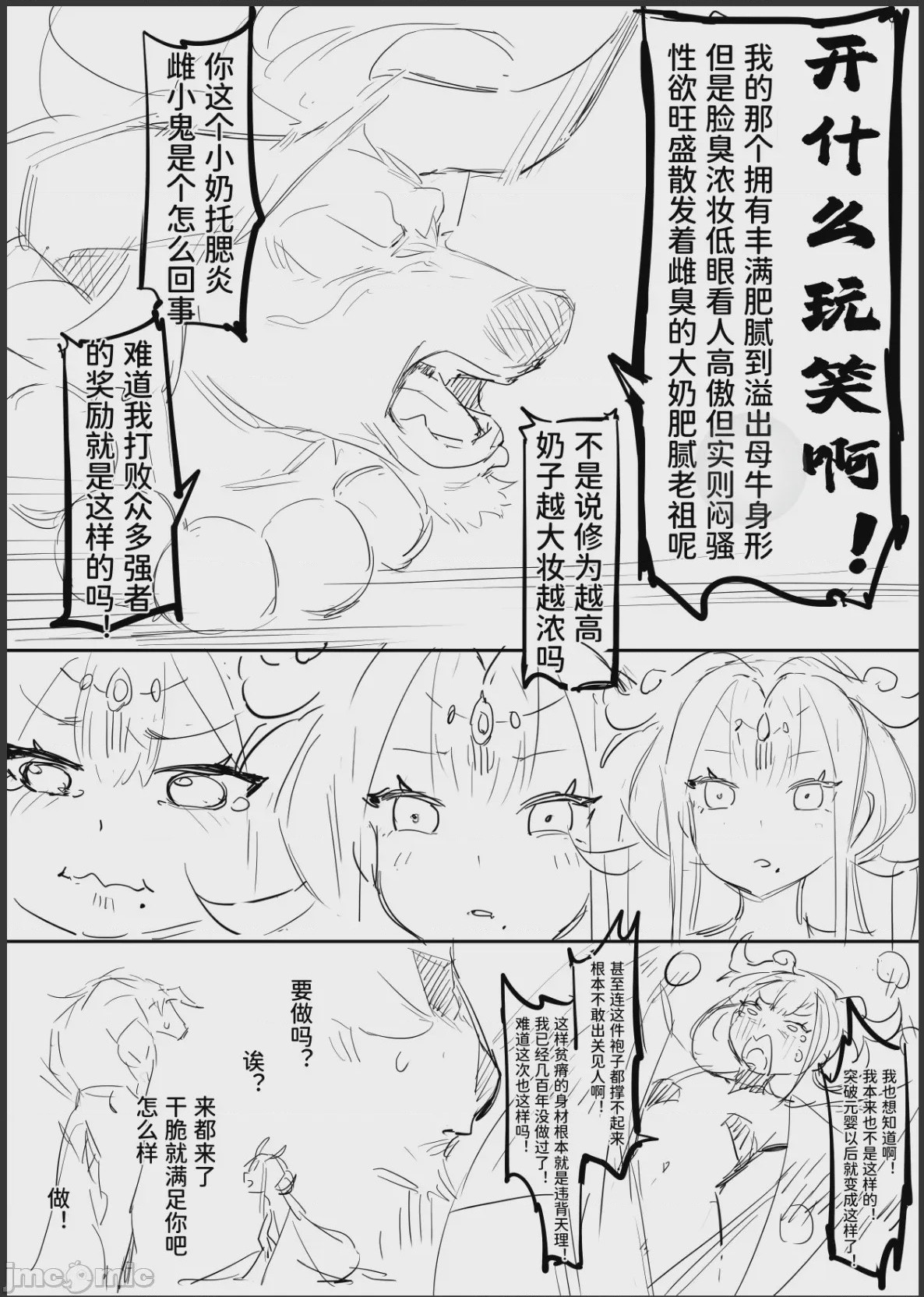 第1话、17 ページ
