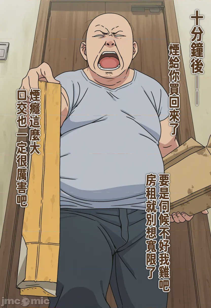 第1话，第 7 頁
