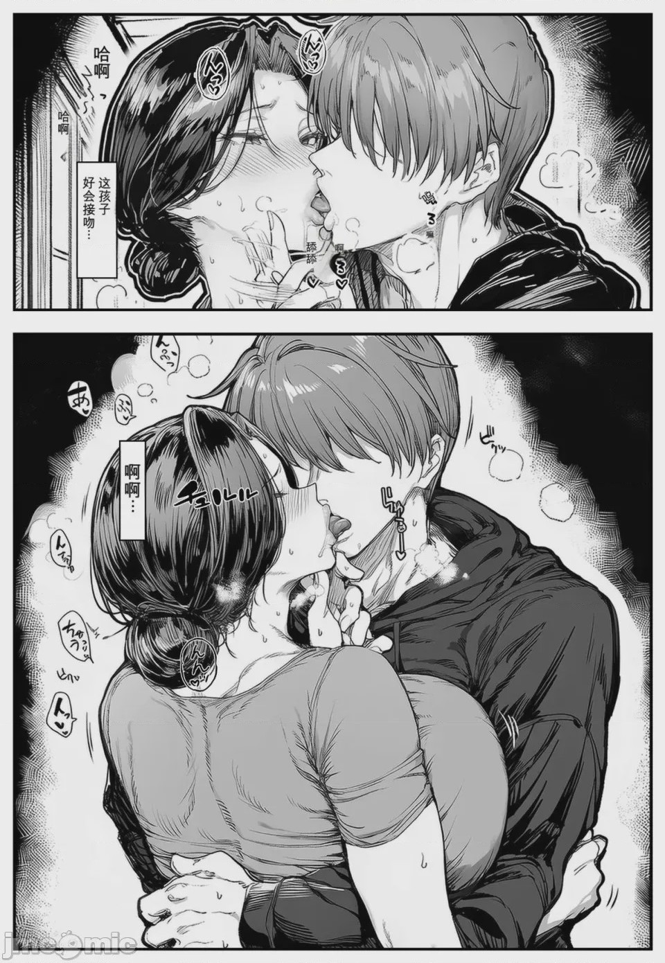 第1话, page 13