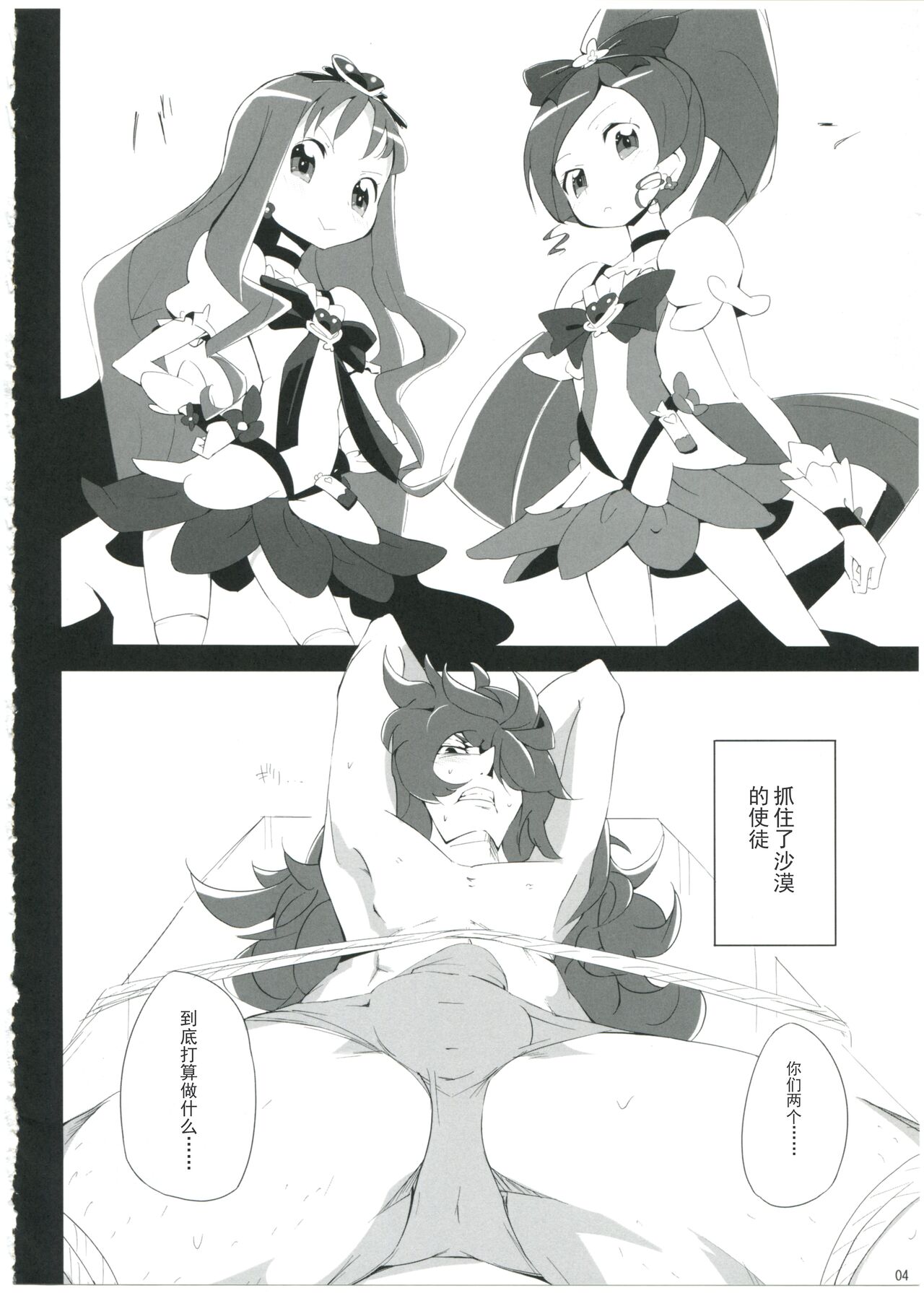 第 1 章, หน้า 4