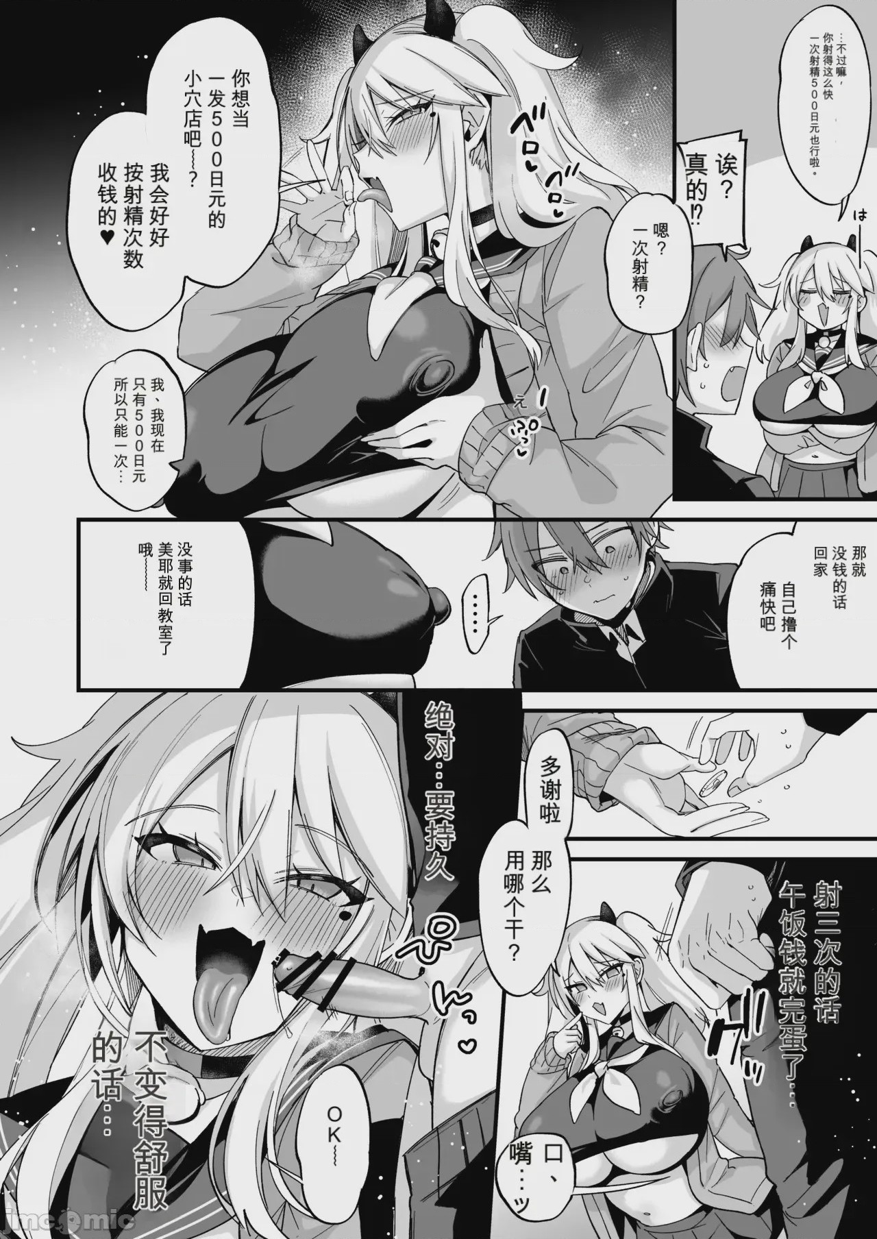 第1话，第 462 頁