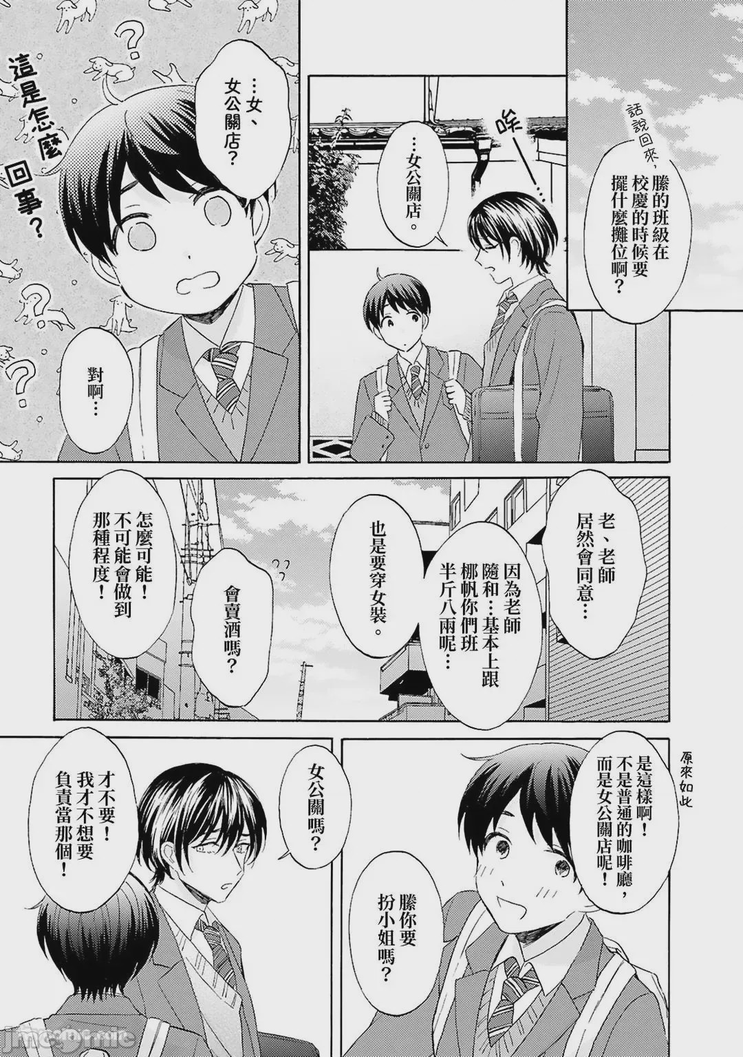 第1话、65 ページ