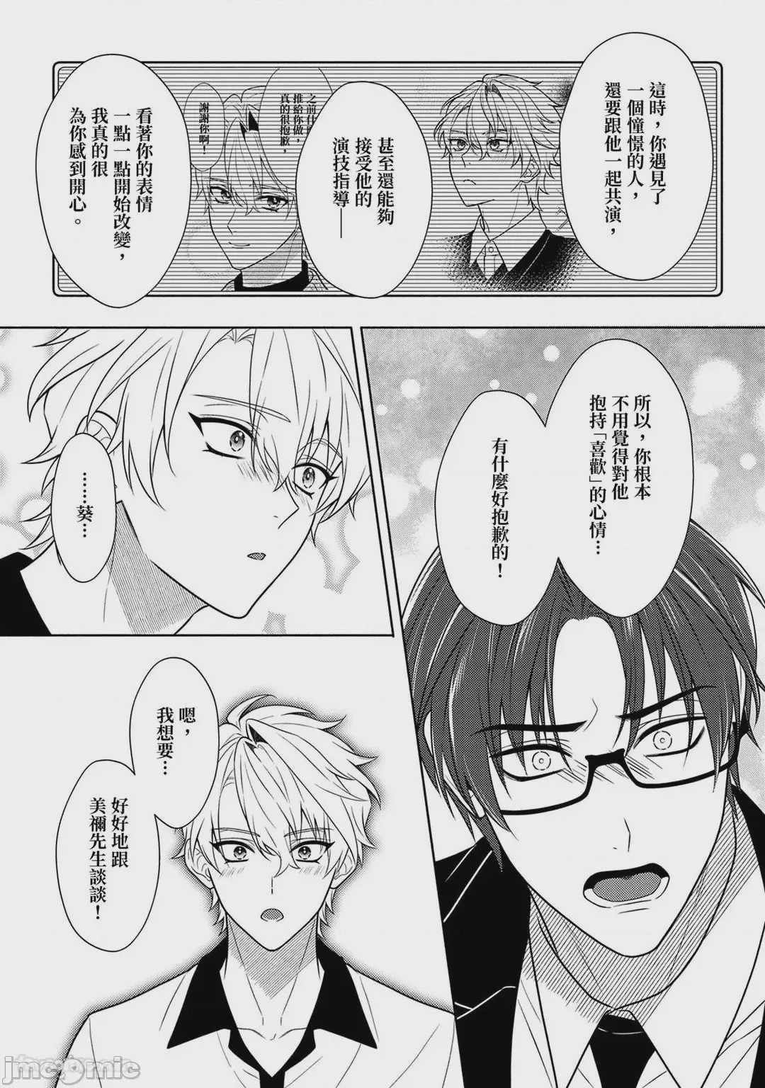 第1话，第 274 頁