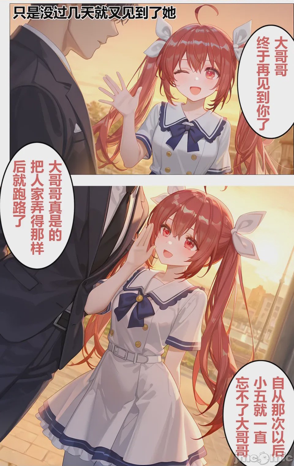 第1话，第 53 頁