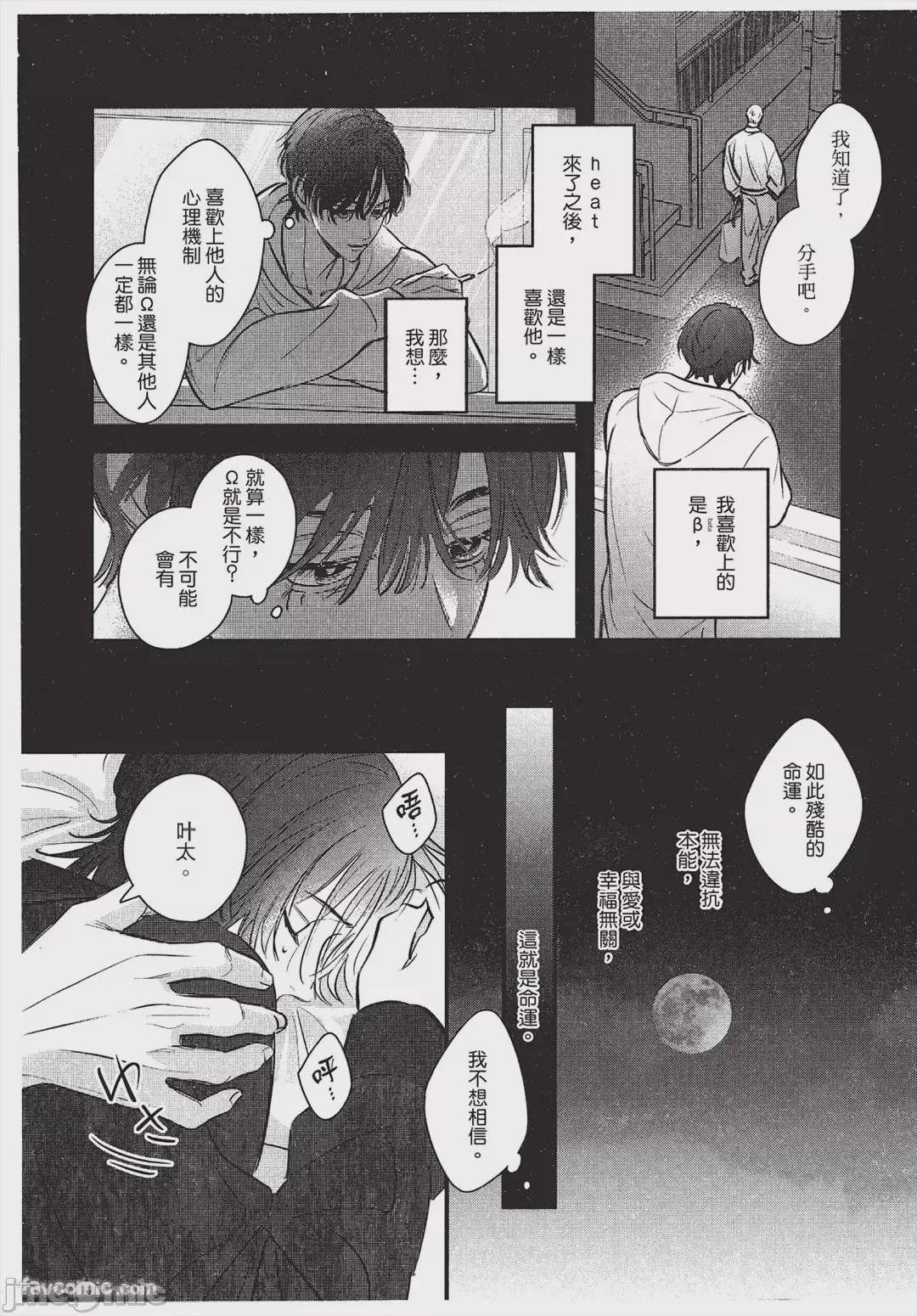 第1话, page 127