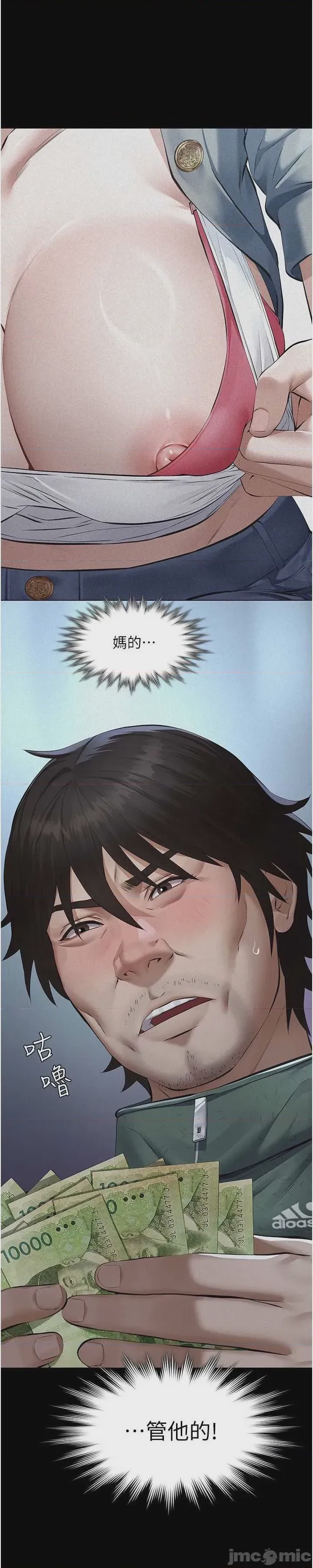 第1话 1，第 16 頁