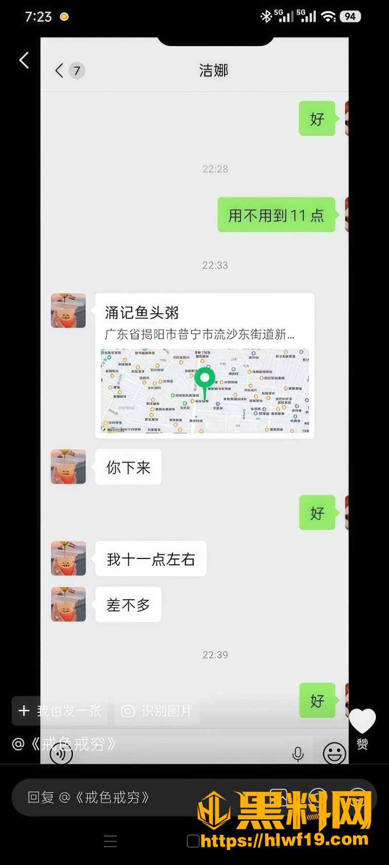 简尚秋冬装连环转账内幕3