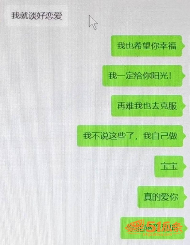 李志媛 出轨已婚军官相关图片38