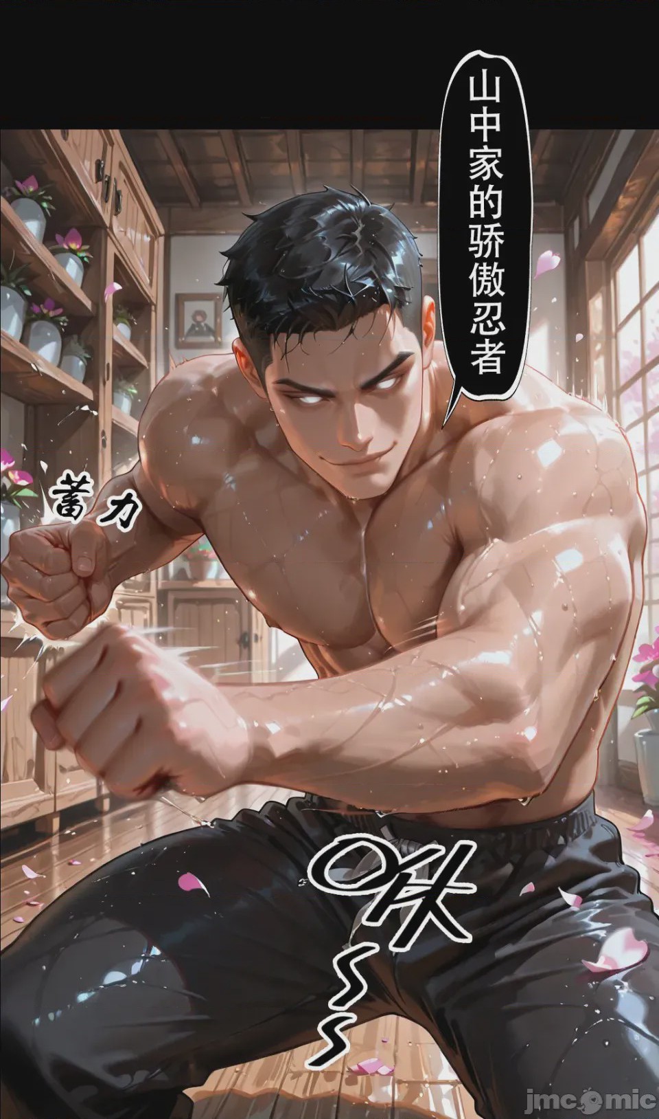 第1话, pahina 55