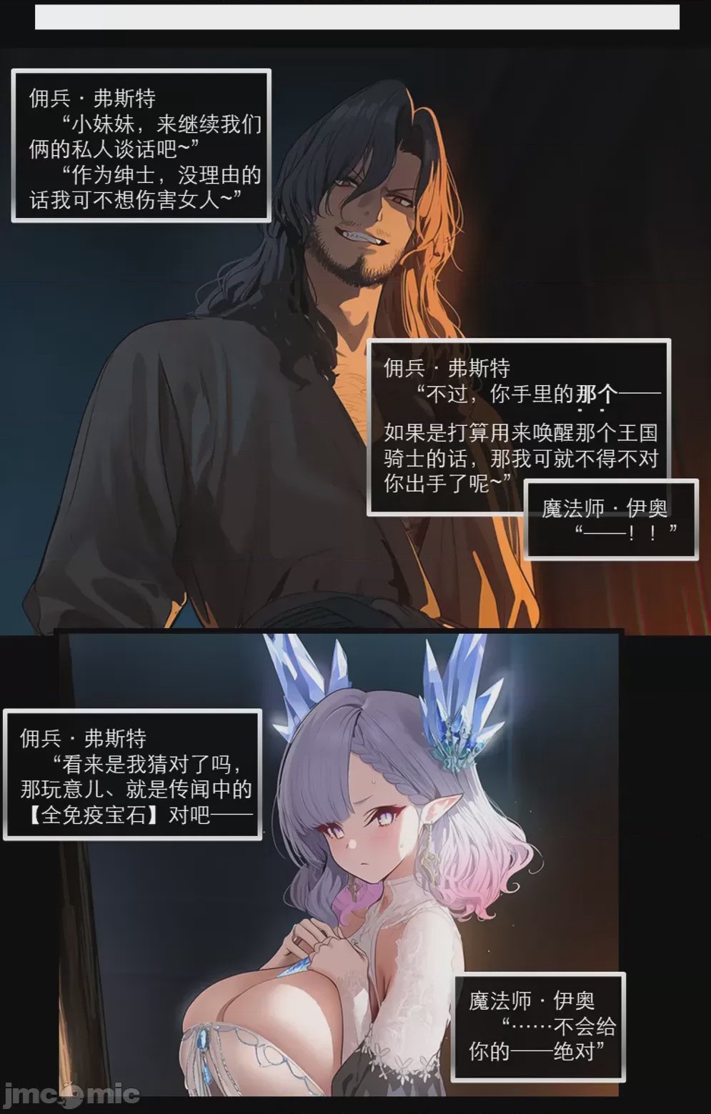 第1话，第 464 頁