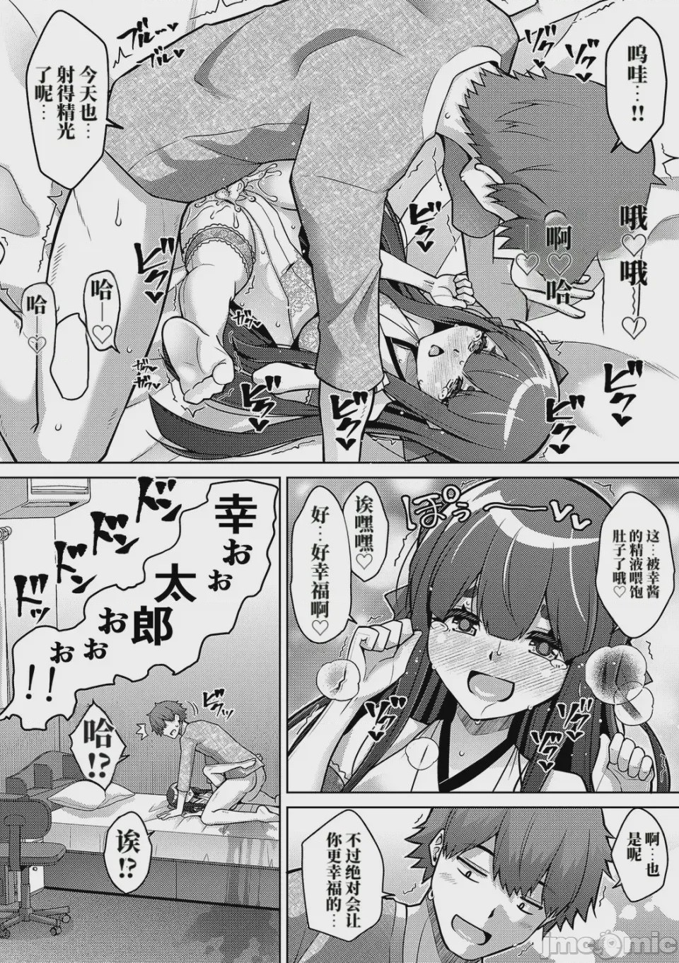 第1话，第 251 頁