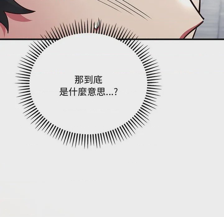 第1话 滿意度評鑑中 第1話, pahina 163