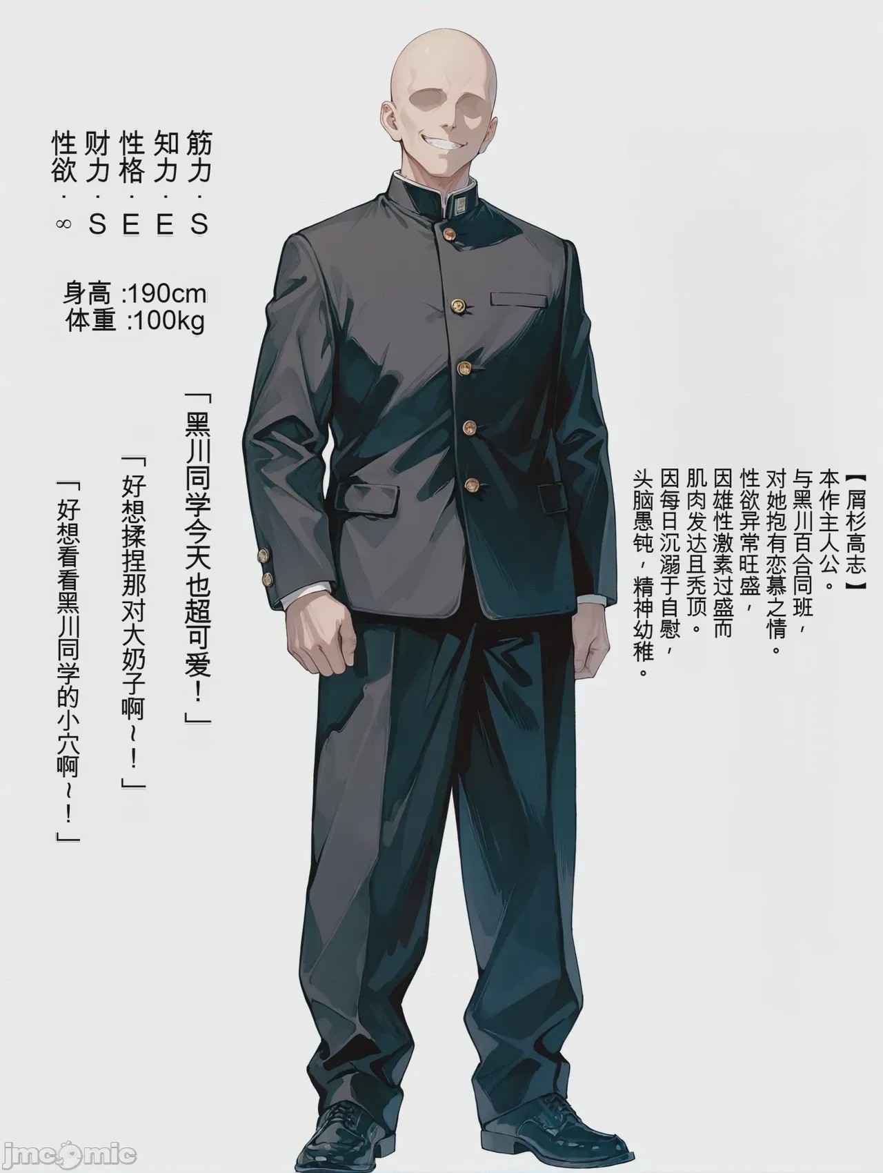第1话，第 5 頁