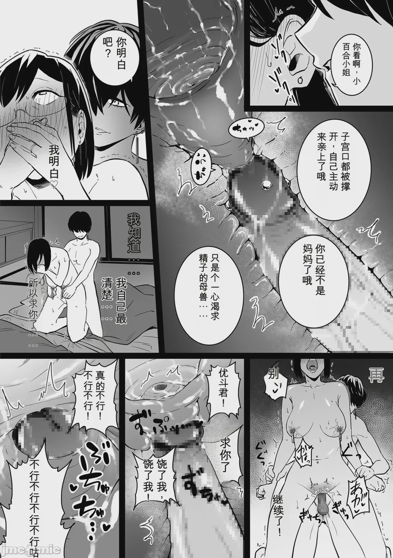 第1话, page 58