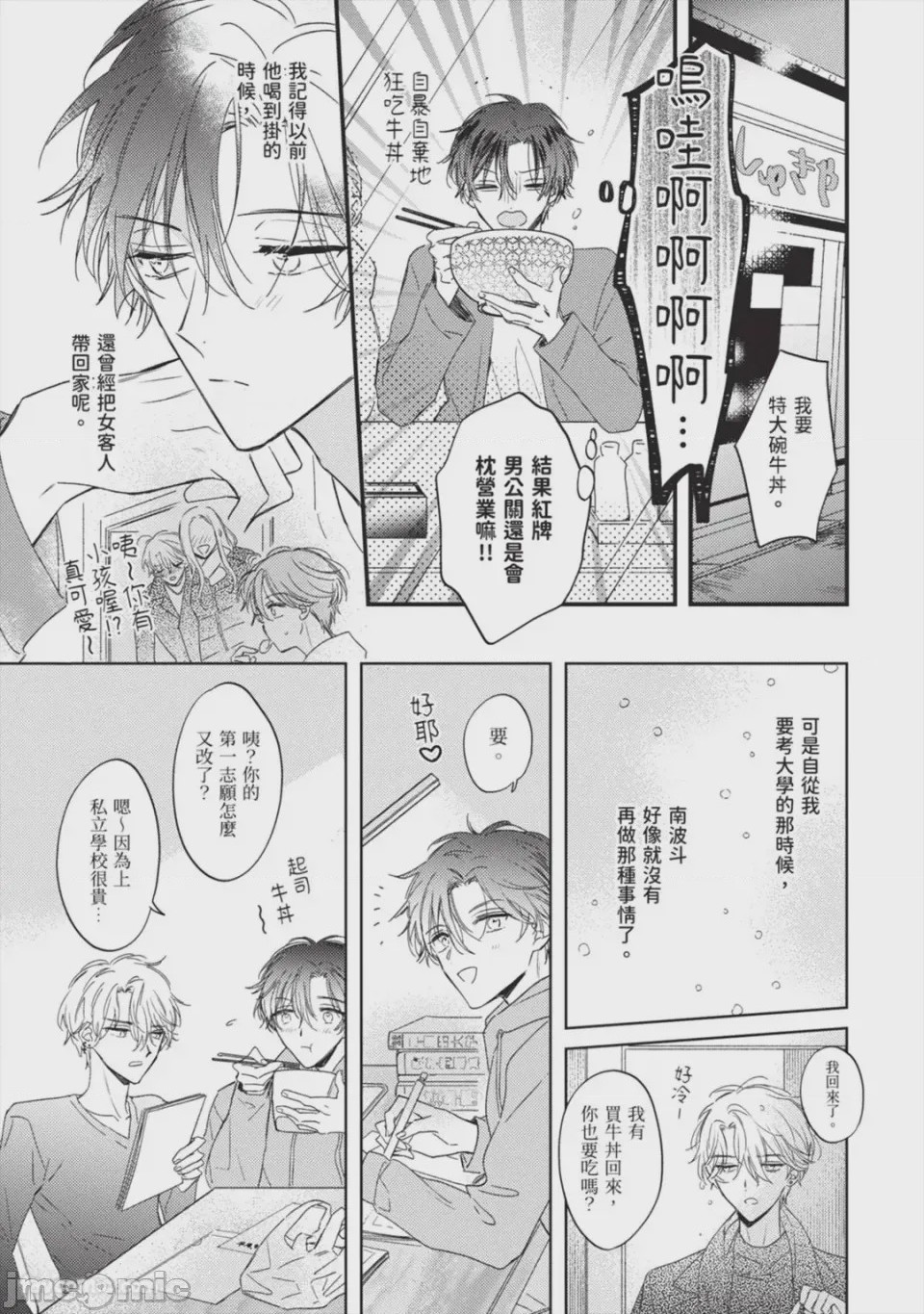 第1话, page 21
