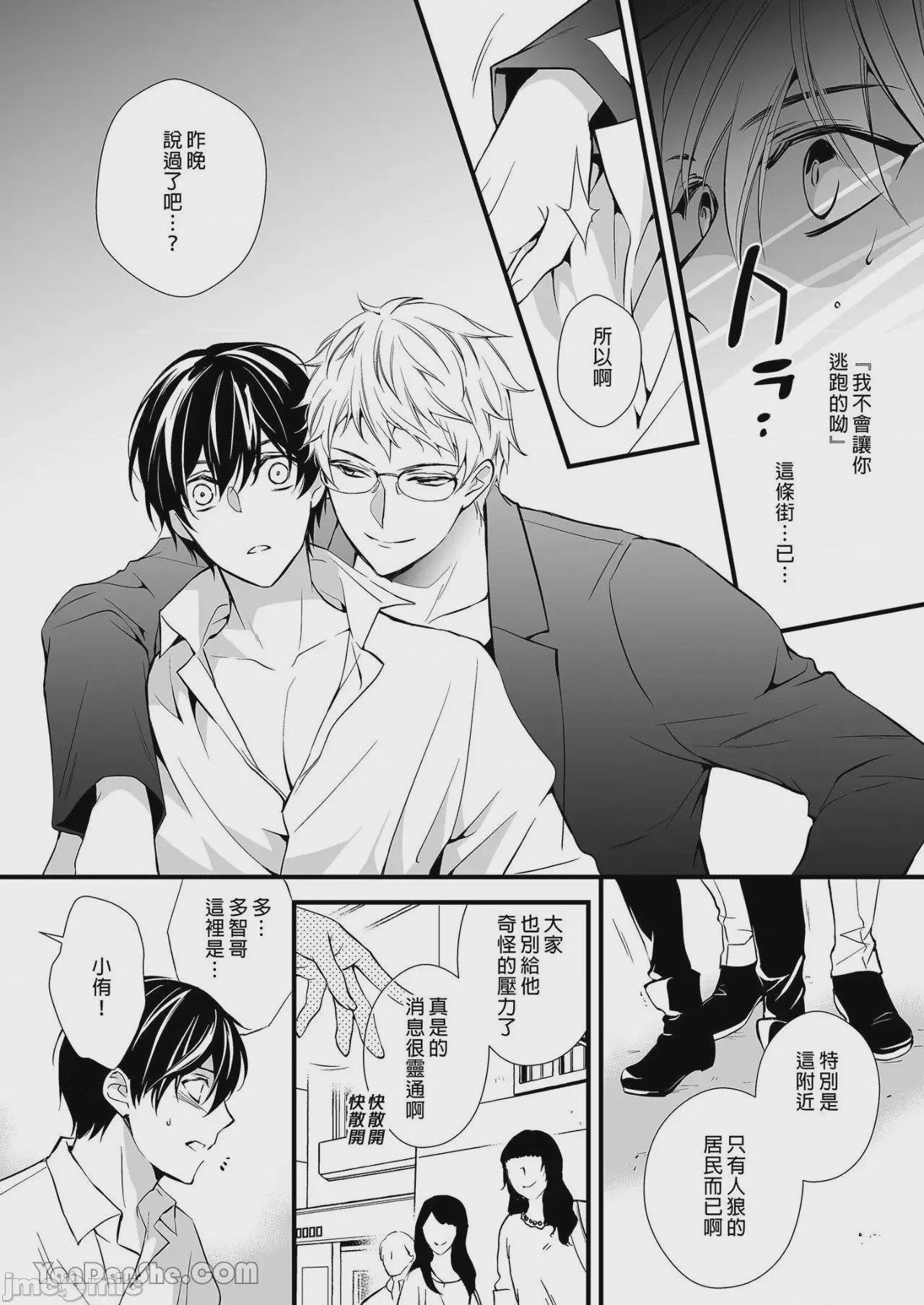 第1话、45 ページ