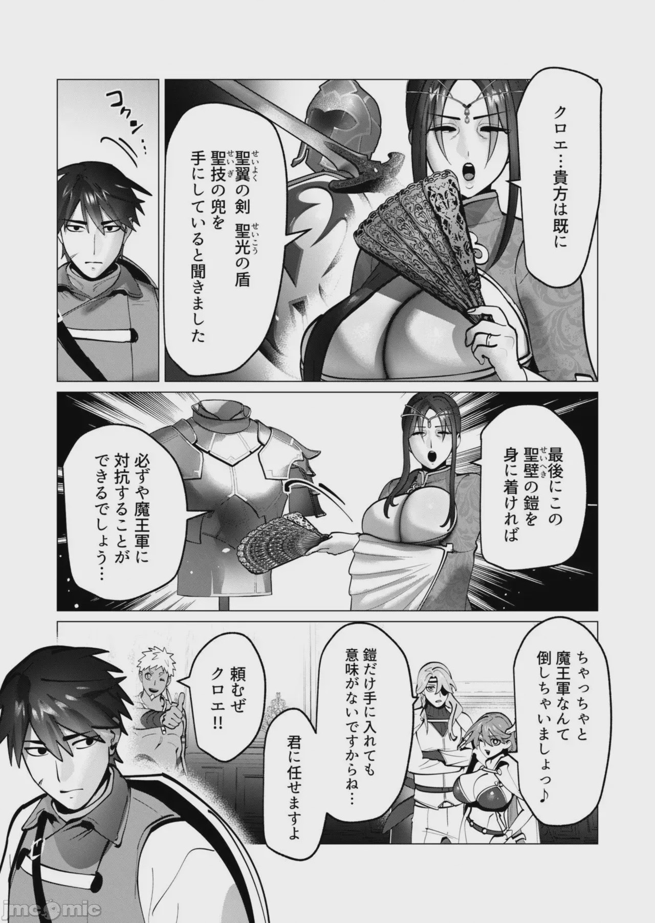 第1话，第 130 页