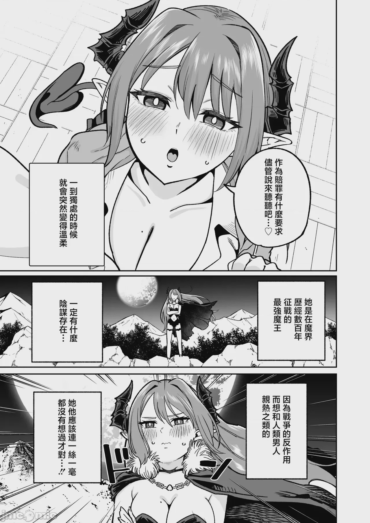 第1话，第 6 页