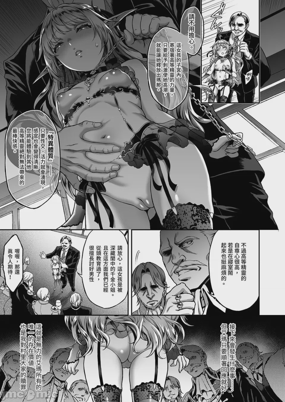 第1话、83 ページ