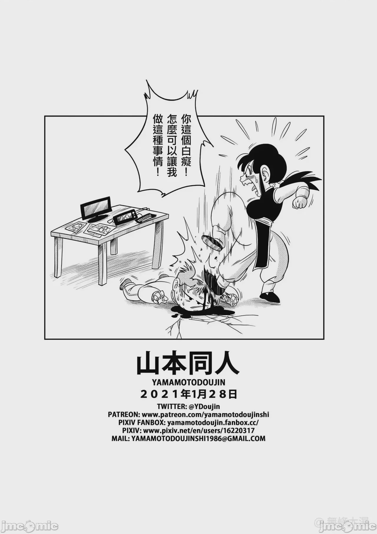 第1话, page 51