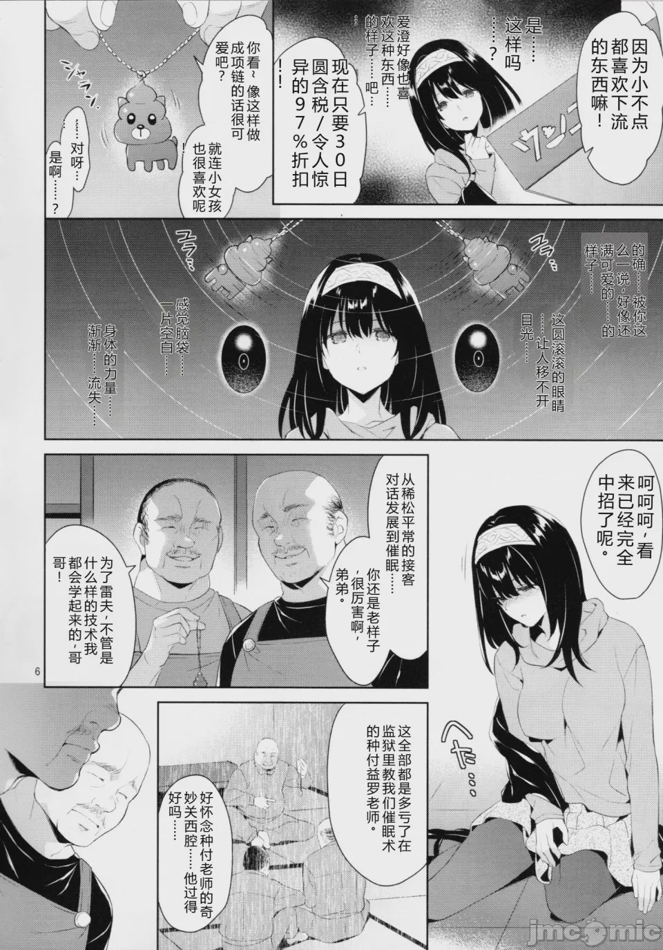 第1话, pahina 5
