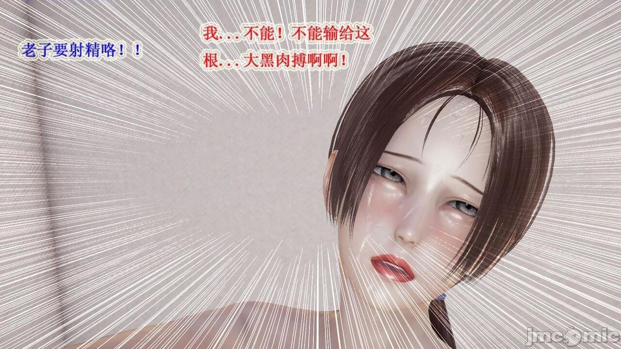 艾上尼的大鸡巴, page 53