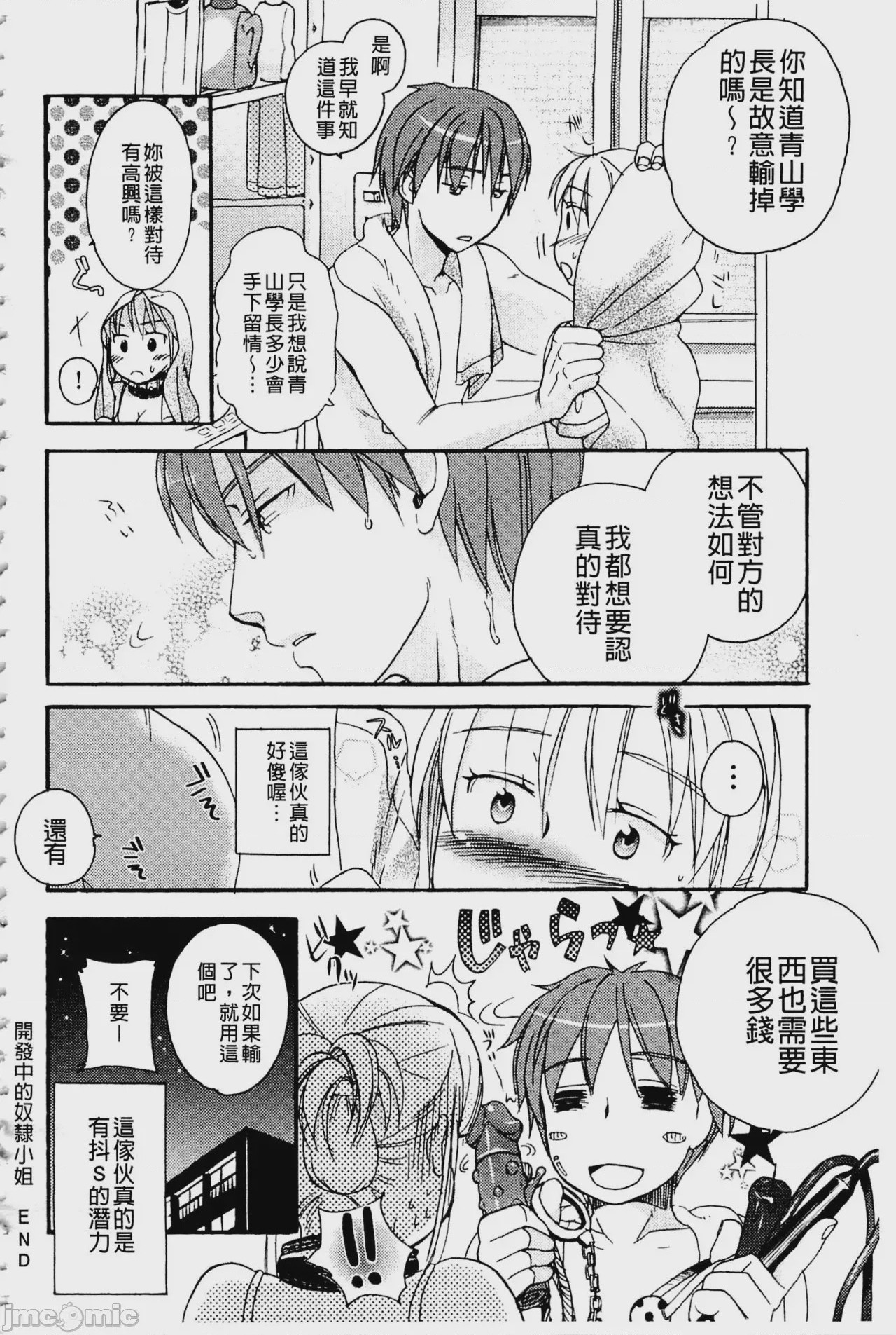 第1话，第 63 页