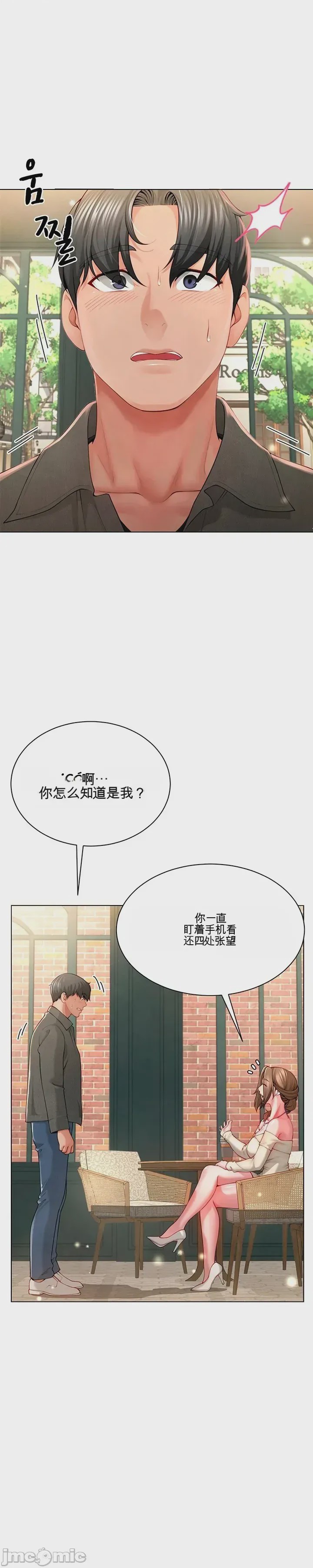 第1话 1, page 36