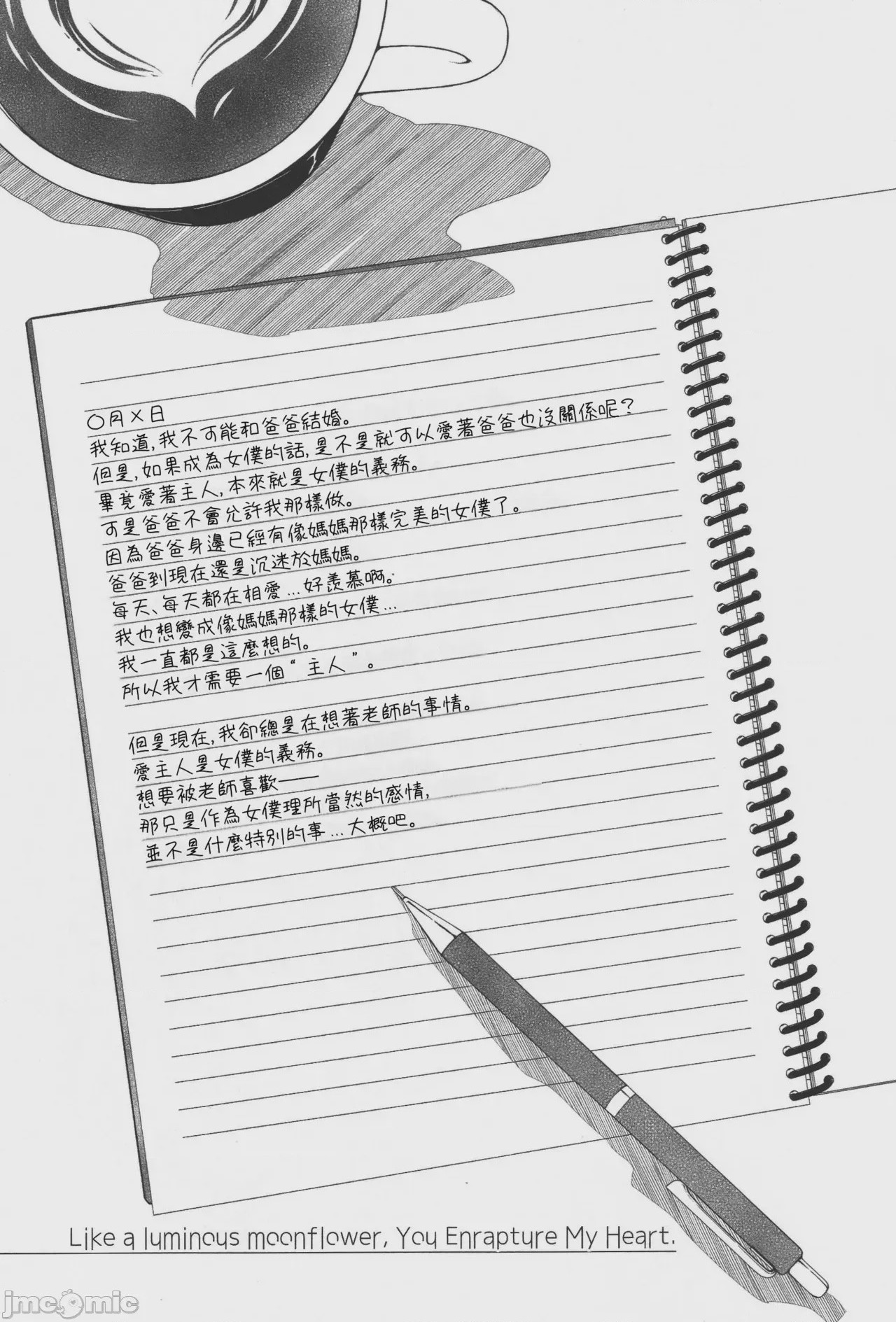 第1话，第 112 页