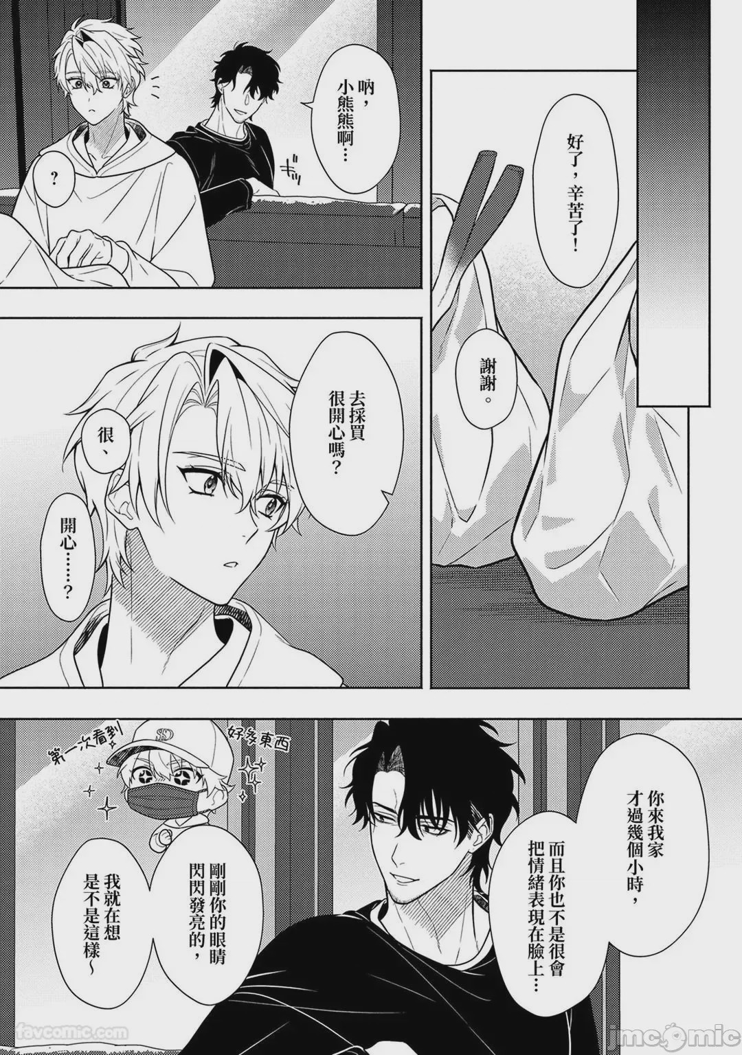 第1话、92 ページ