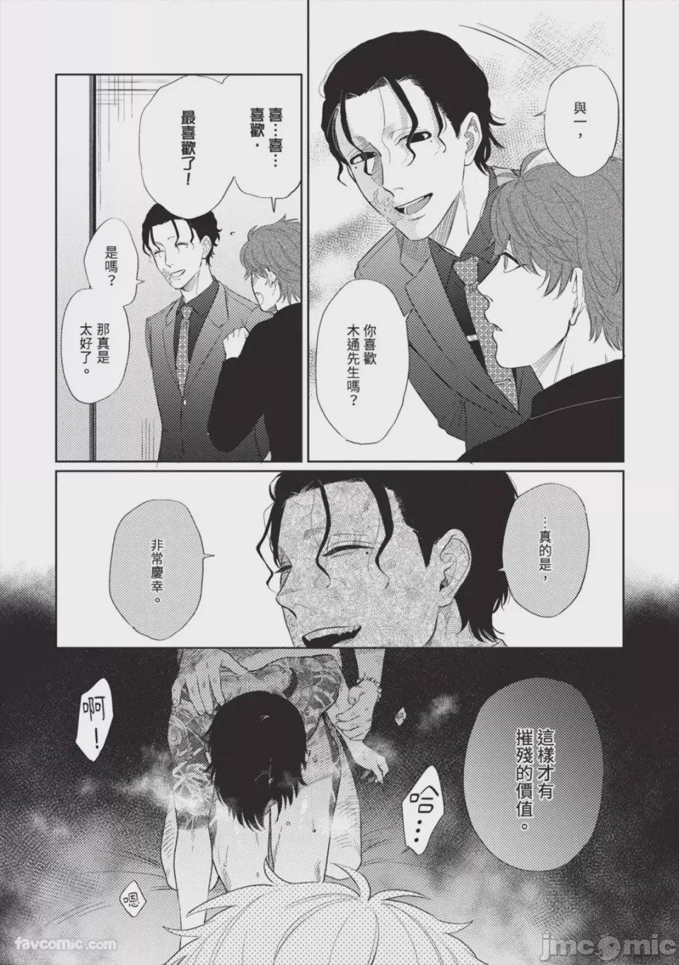 第1话，第 106 页