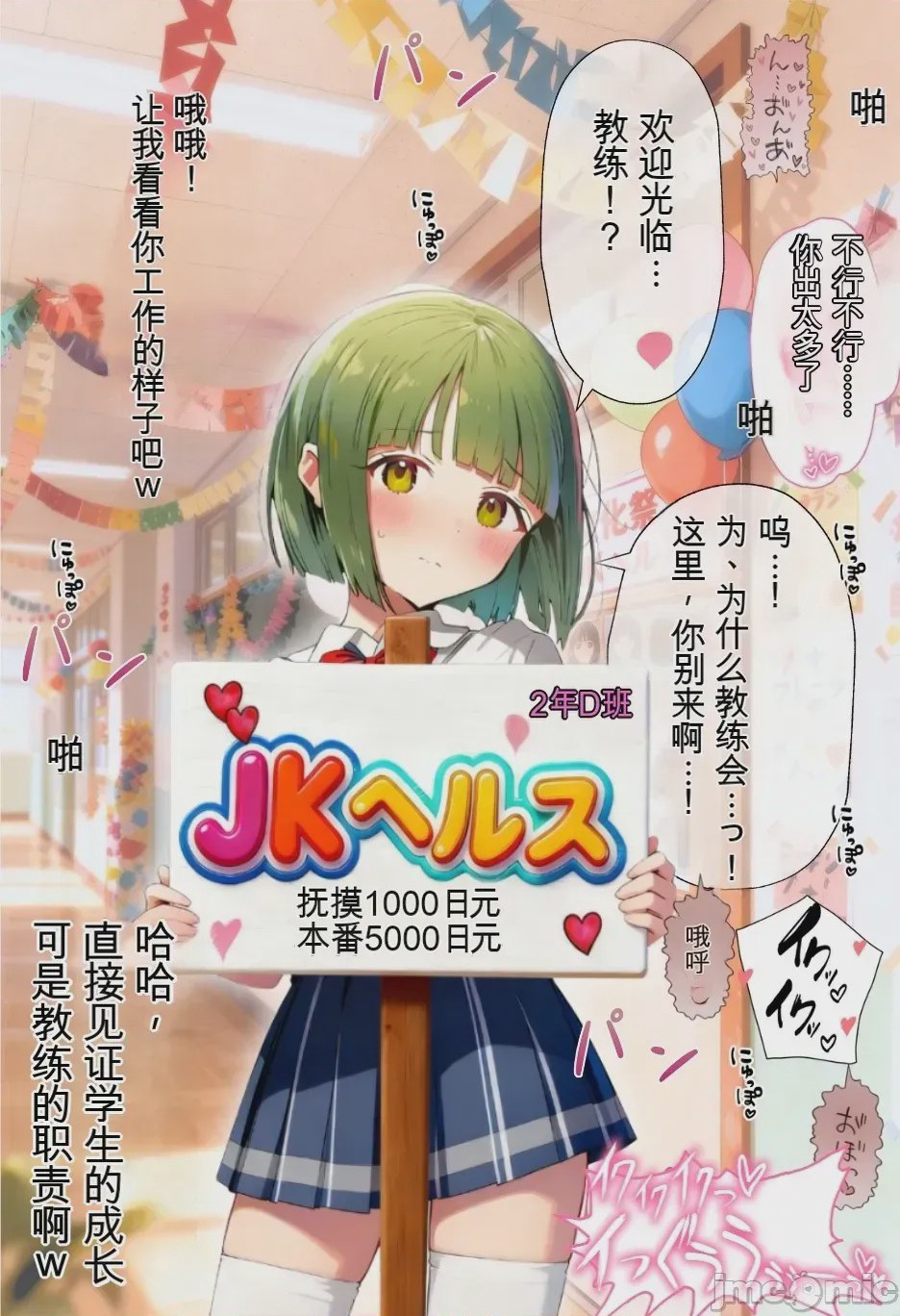 第1话, pahina 41