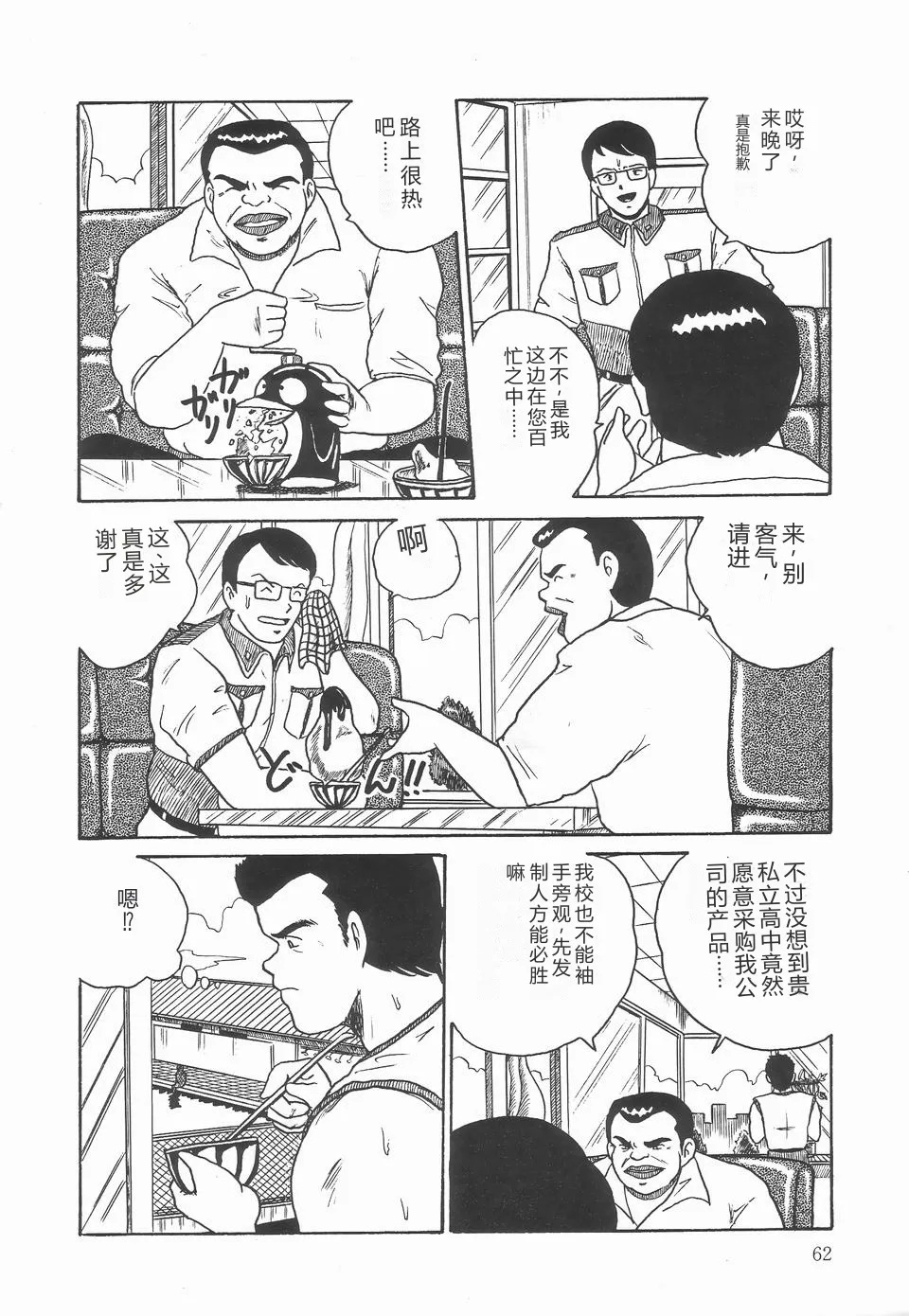 第 1 章, trang 66