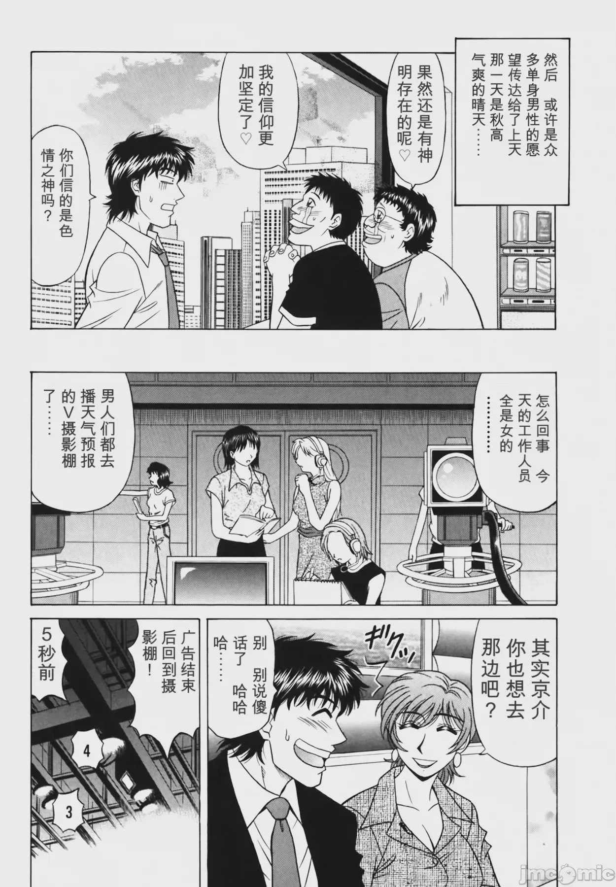 第1话, 페이지 136