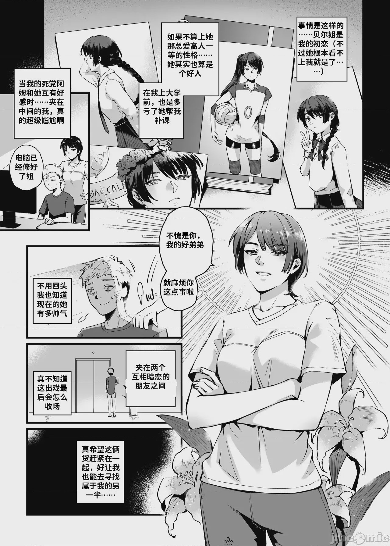 第1话，第 12 頁