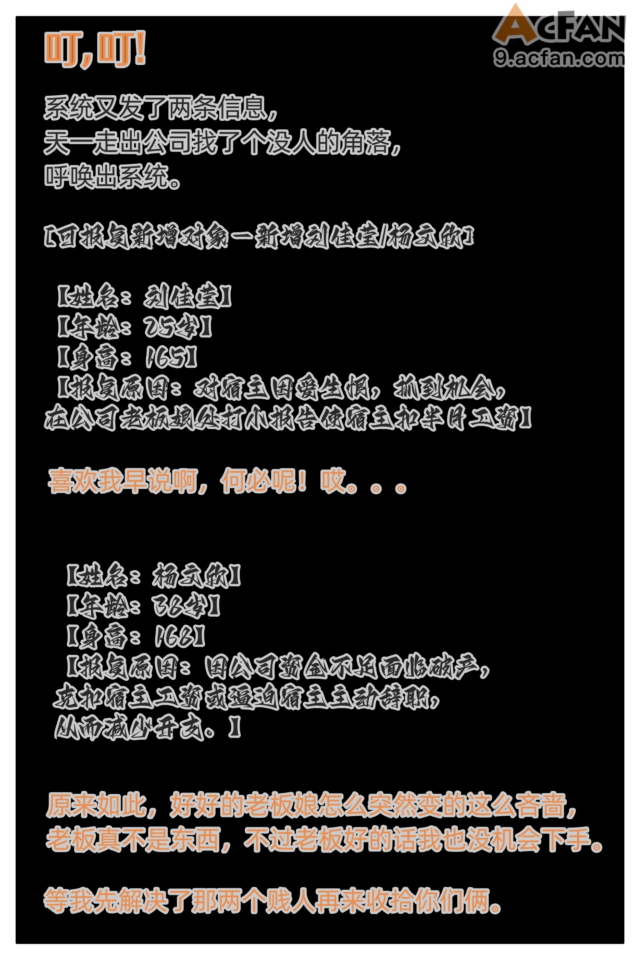 色欲迷情0-3，第 145 頁