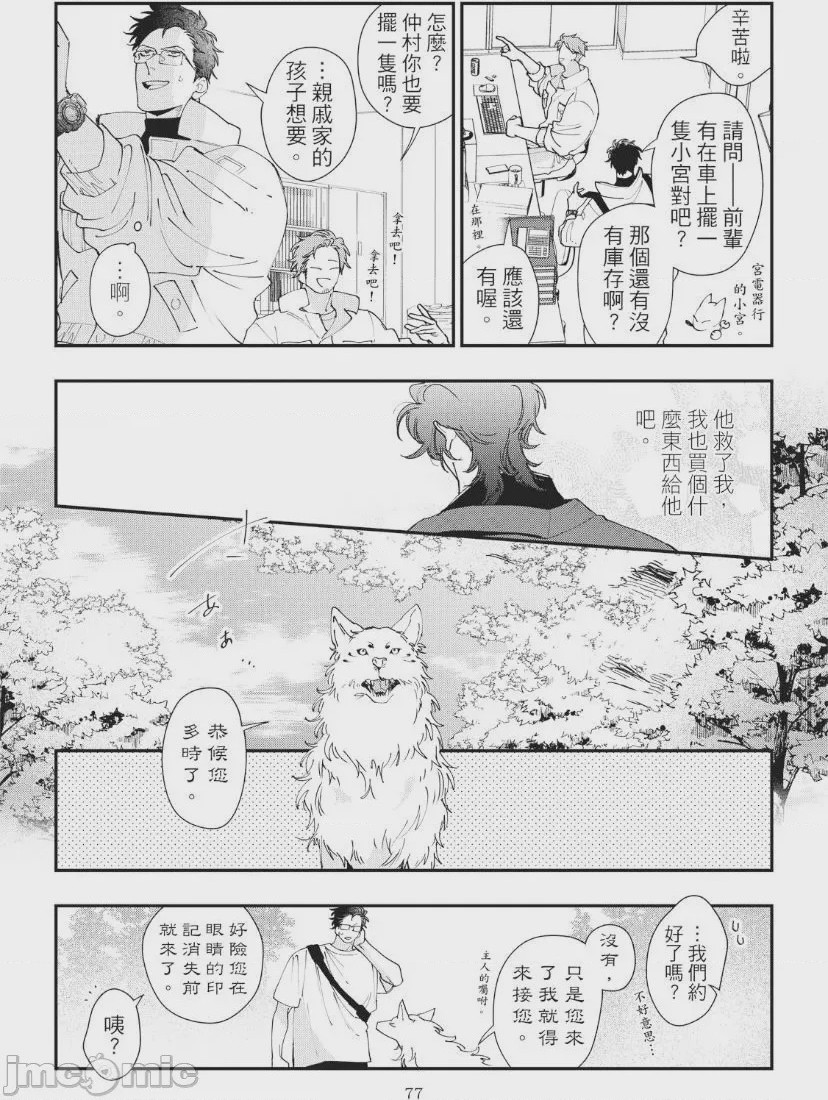 第1话，第 81 页