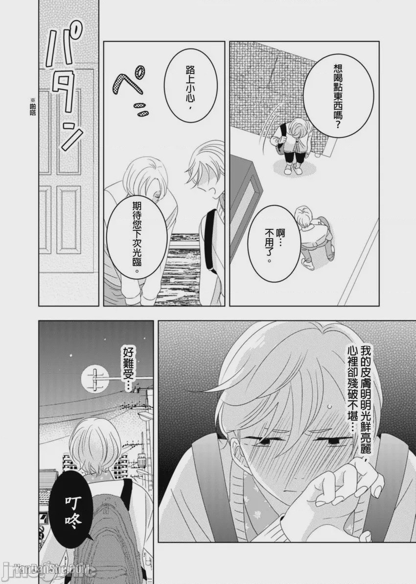 第1话, pahina 88