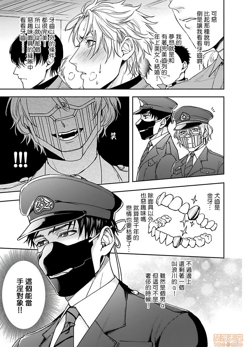 羽贺君想要被咬 [拾荒者汉化组] [さきしたせんむ] 羽賀くんは噛まれたい，第 13 頁