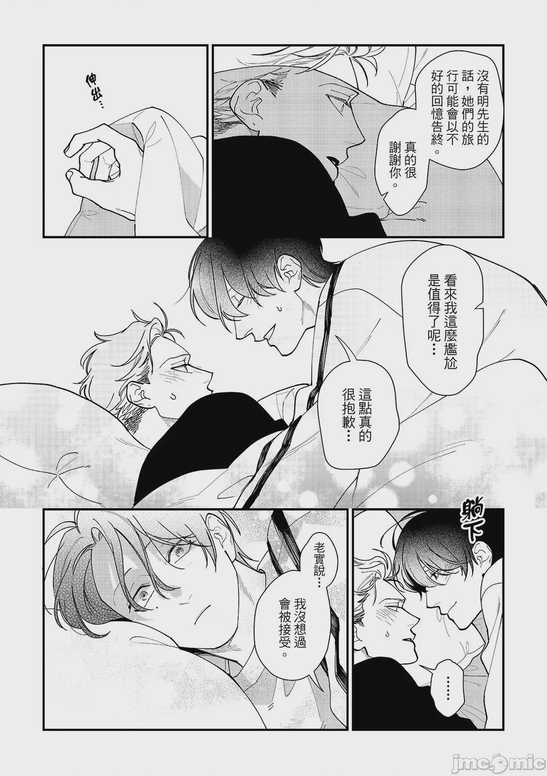 第1话，第 163 頁