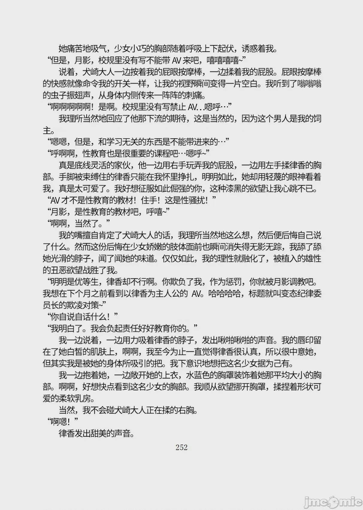 第1话，第 303 页