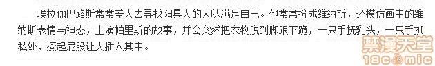 淫荡宫廷史 ～被称为淫帝的美少年～[theoldestcat汉化] [はぎよし] 淫蕩宮廷史 ～淫帝と呼ばれた美少年～, trang 29
