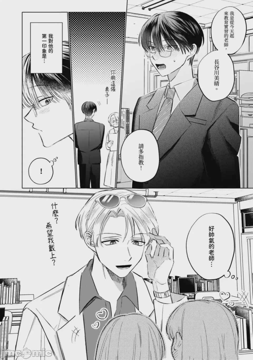 第1话，第 105 頁