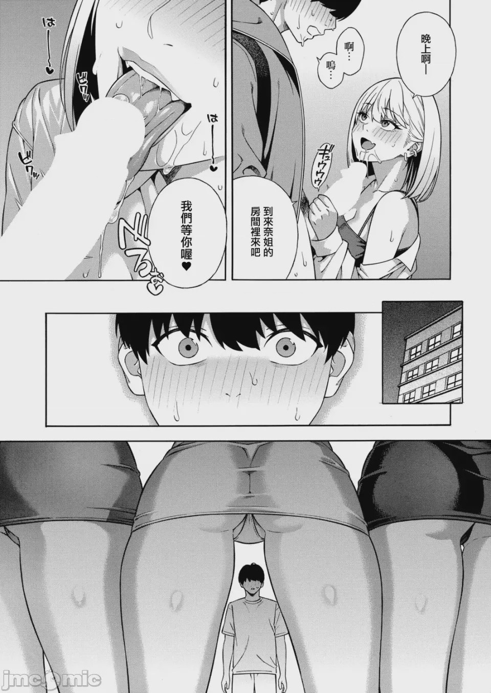 第1话，第 32 页