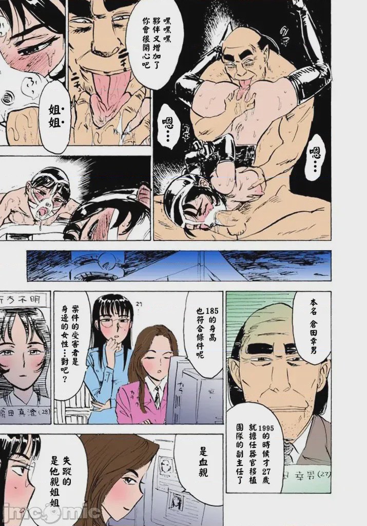 第1话，第 12 頁