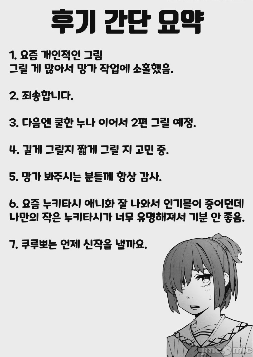 第1话、35 ページ